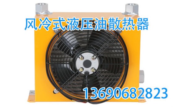 采購風(fēng)冷卻器請聯(lián)系??！