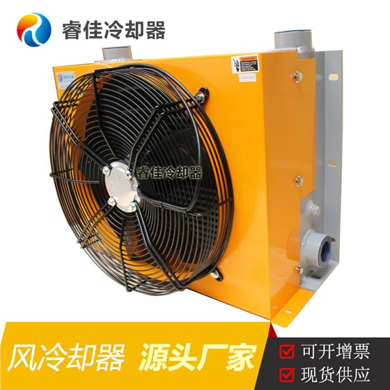 液壓站散熱器