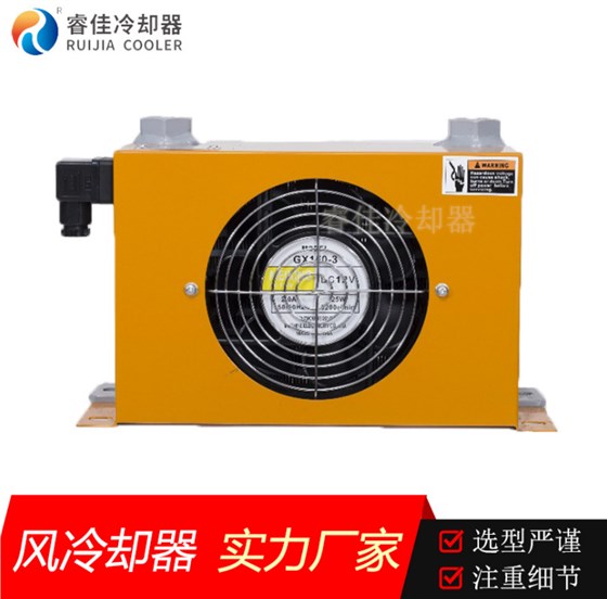 液壓風(fēng)冷卻器AH0608