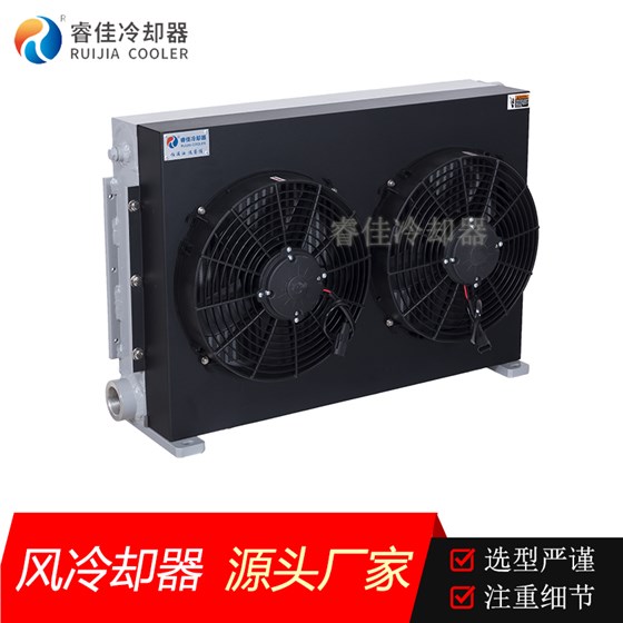液壓系統(tǒng)雙風扇冷卻器RH-359L