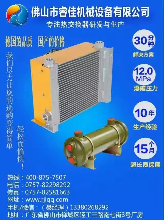 【客戶回訪】<font color='red'>睿佳冷卻器</font>：了解用戶需求，改進(jìn)產(chǎn)品提升服務(wù)