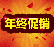 勁爆！<font color='red'>睿佳冷卻器</font>年底大促銷！