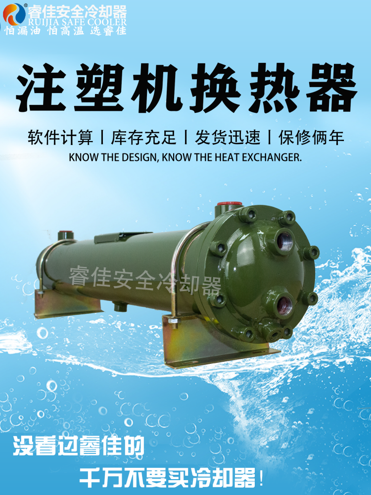 AS系列<font color='red'>油冷卻器</font>加裝選型