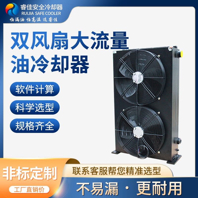 <font color='red'>油冷卻器</font>發(fā)熱量計算