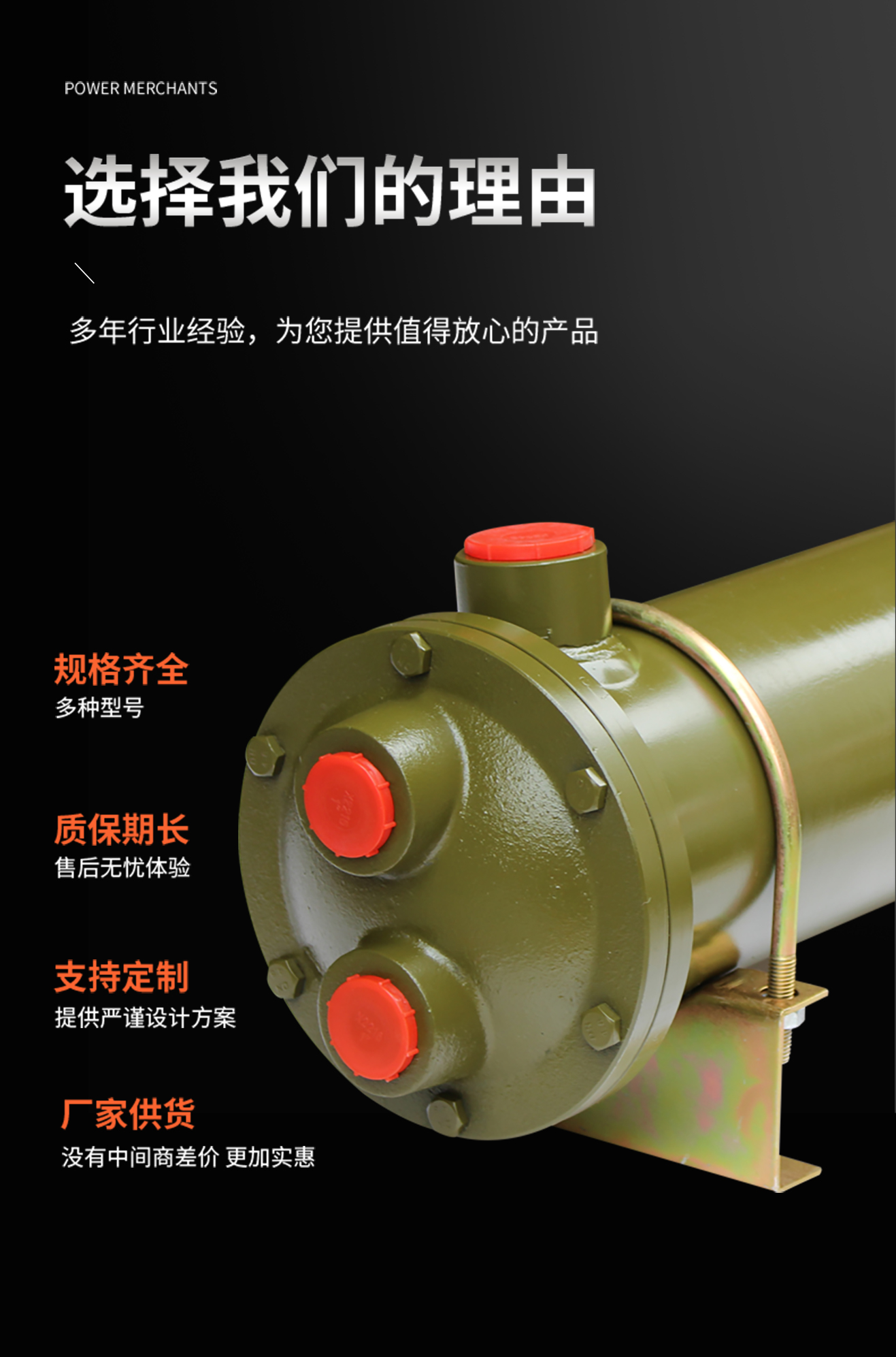 注塑機(jī)高效降溫的<font color='red'>水冷卻器</font>