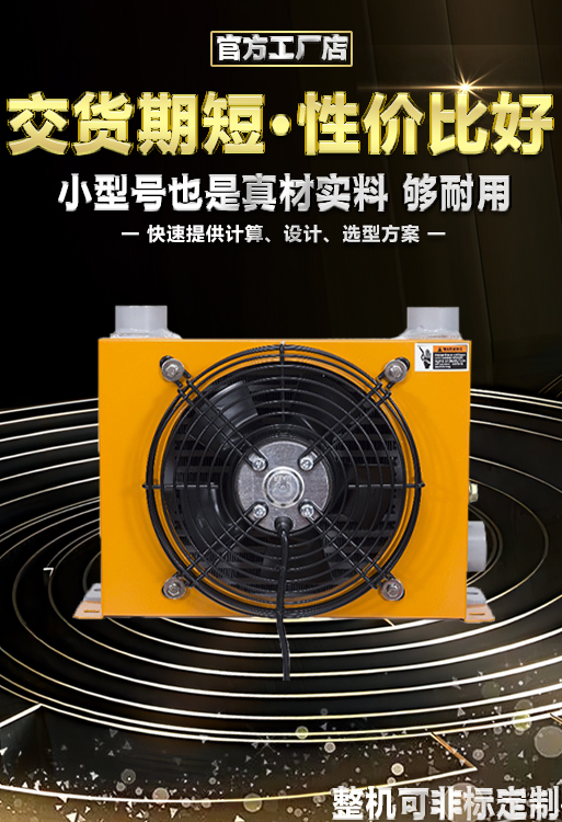 <font color='red'>液壓油冷卻器</font>漏油、散熱差 是什么原因造成的？