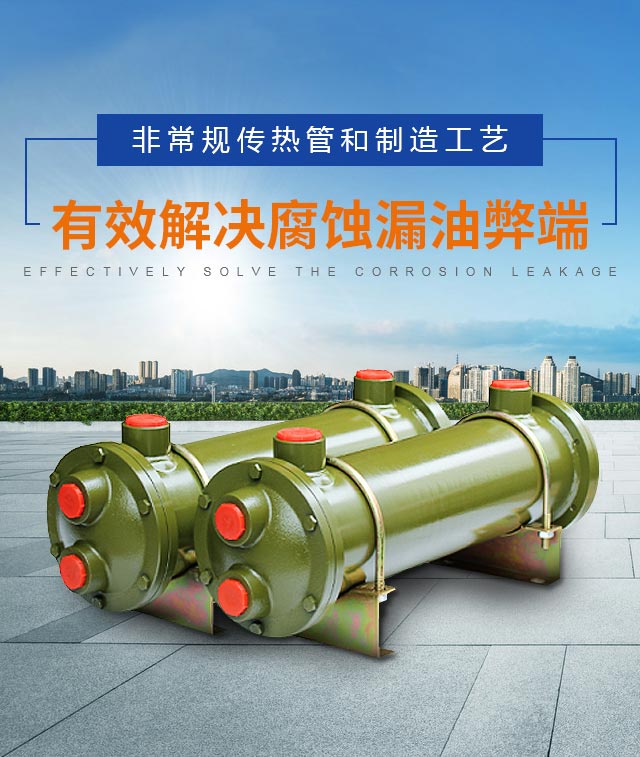 【東莞】注塑機油水冷卻器選型