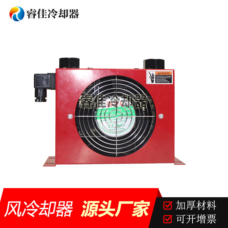 <font color='red'>平行流風(fēng)冷換熱器</font>RC-153